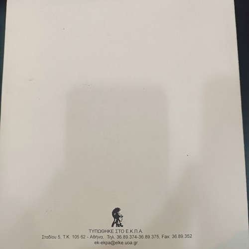 Proceedings of the 1st International Conference on Teaching Modern Greek as a Foreign Language like new