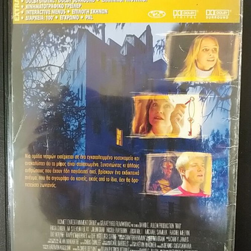 Boo Absolute Nightmare DVD used, horror, subtitles