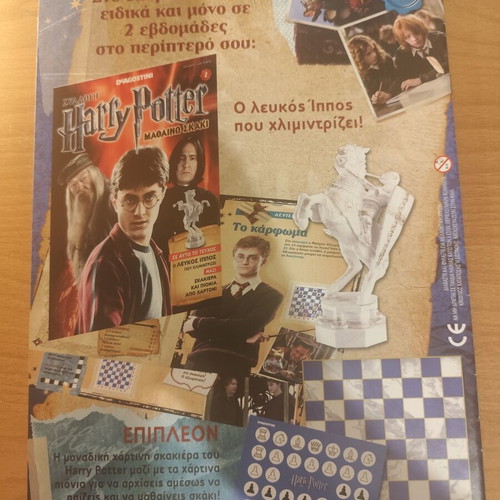 Harry Potter Magazine Learn Chess Issue 1 like new