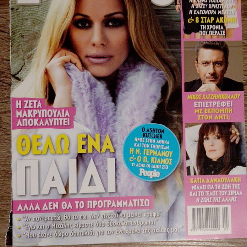 Zeta Makrypoulia Magazine Covers used, collection