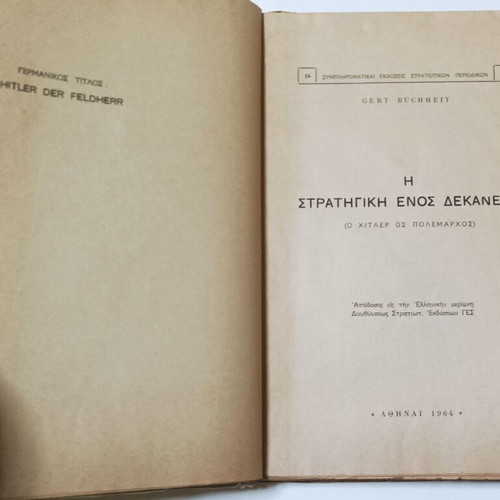 The Strategy of a Corporal used book 1964 edition