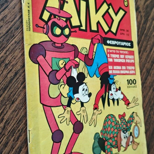 Megalo Miky 30 comic used, Terzopoulos editions