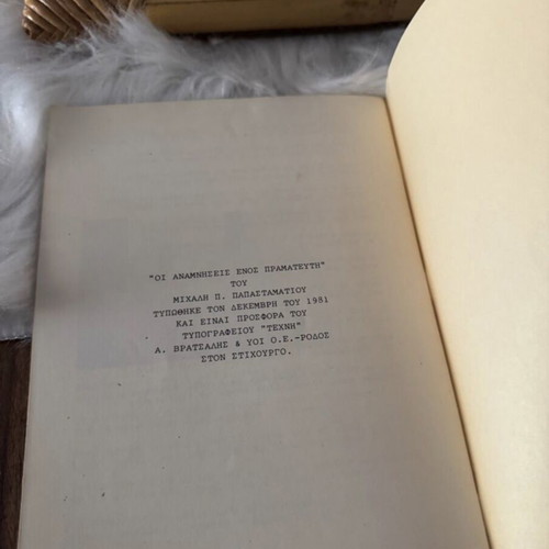 Memories of a Pragmatist book like new, history, Greek