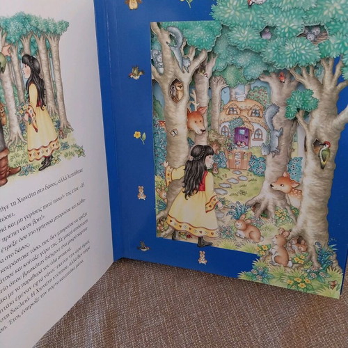 Snow White large 3D storybook used, hardcover