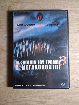 Shark Attack 3: Megalodon DVD used, action horror thriller with Greek subtitles