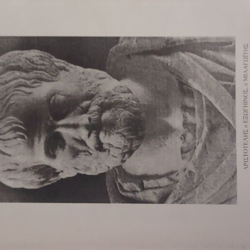 Kosmoskafos Sta-Gyro Epsilon book used, Greek