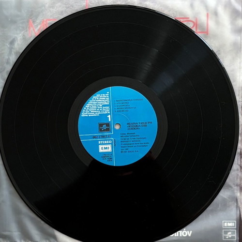 Melina Tanagri "vyzakia exo, loipon" LP like new, entechno