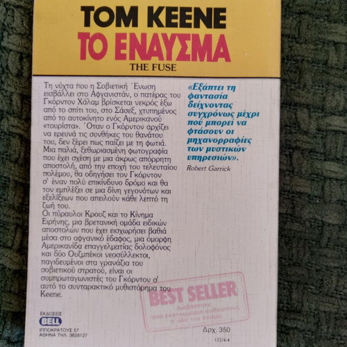 The Trigger Tom Keene used book