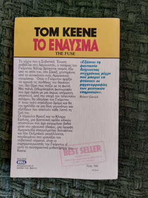 The Trigger Tom Keene used book