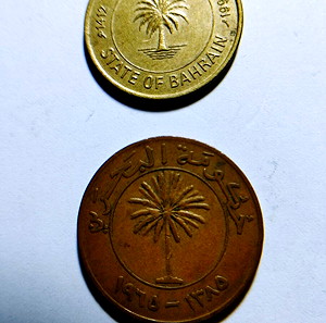 Μπαχρέιν 2 Νομίσματα 10 Fils 1992 & 10 Fils 1965