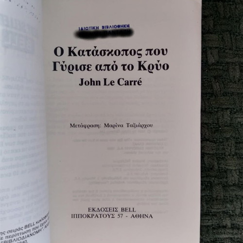 The Spy Who Came in from the Cold John Le Carre used