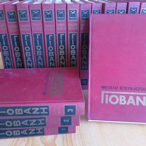 Giovani Encyclopedia used, 20 volumes, 1978 edition