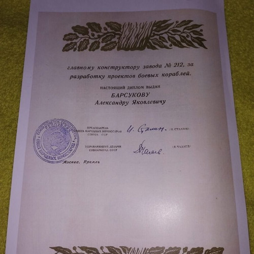 Diploma new signed by Stalin for military ships