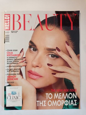 Hello Beauty брой 4 зима 2020/21 употребяван