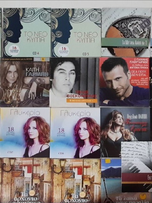 CD λαϊκά καινούργια, πακέτο 21 τεμαχίων