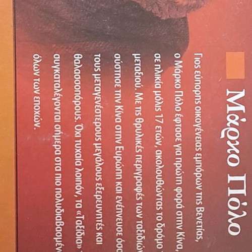 Marco Polo DVD biography like new with subtitles