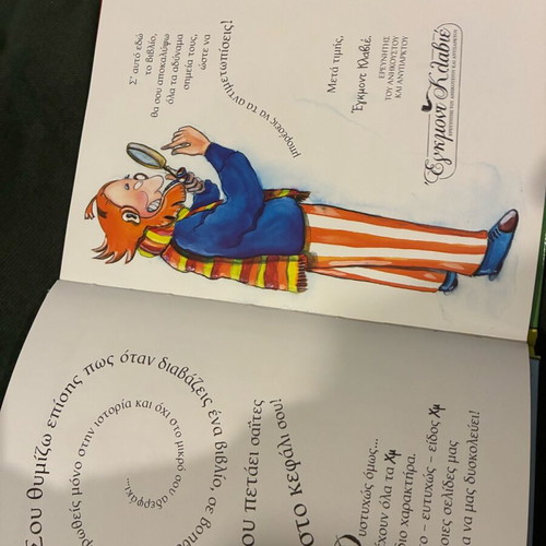 In the Land of the Lexophages Hm! New children's book