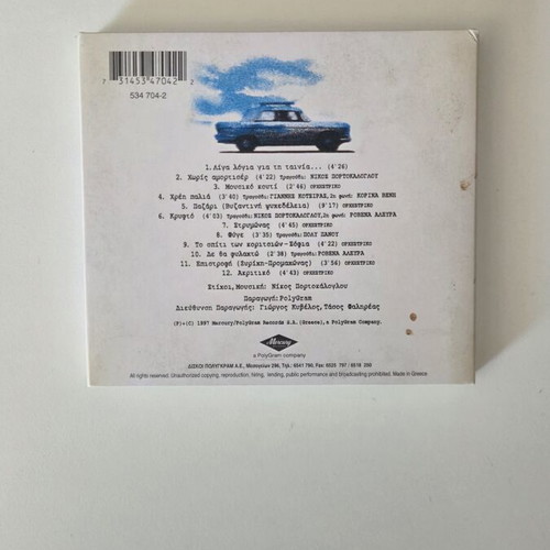 Nikos Portokaloglou / Krypto – Balkanizater CD album