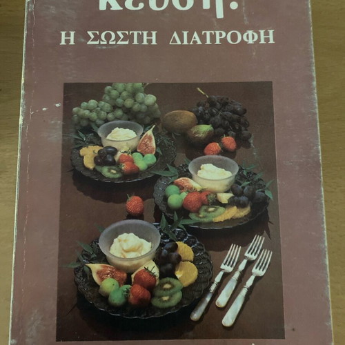 Edgar Cayce books used, various