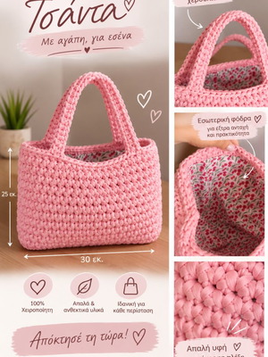 Handmade knitted tote bag with inner lining