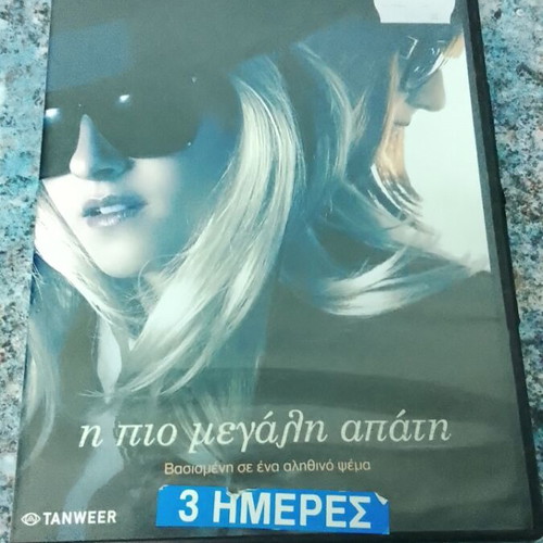 The Biggest Lie DVD like new, drama biographical with subtitles