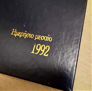 Vintage: Ημερολόγιο - αντζέντα του 1992 με στοιχεία για τις τότε 12 χώρες της ΕΟΚ