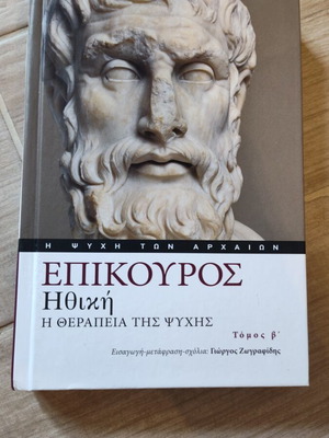 Epicurus Ethics Volume B like new