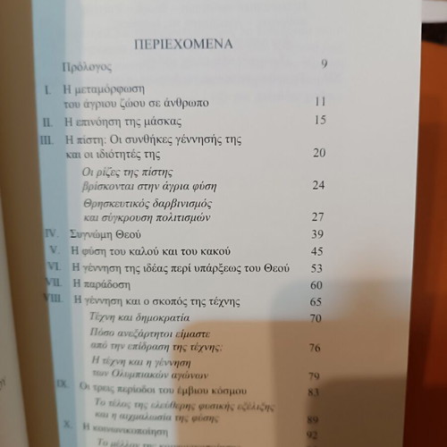 Synomi Theou The Birth of the Two-Faced Man book like new, Greek