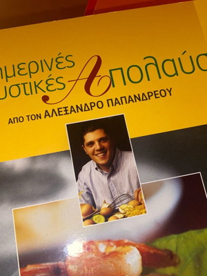 Alexandros Papandreou Cook Books Collection like new, Daily Delights