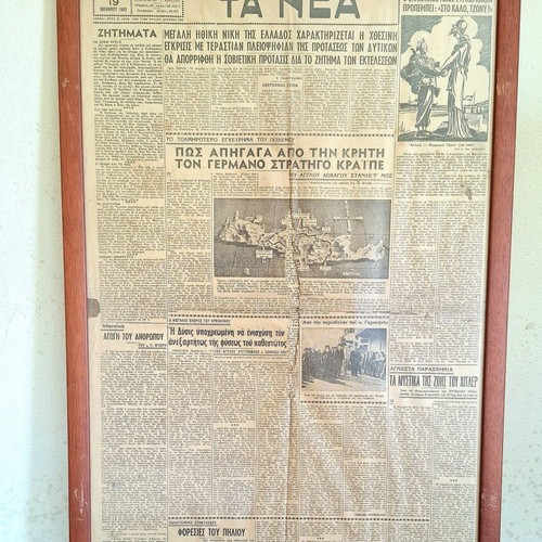 Collectible newspaper "TA NEA" 1949 in wooden frame used