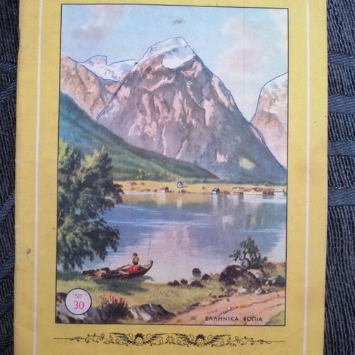Vintage Phoenix notebook used, Greek landscapes No 30