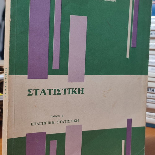Statistics Inductive Volume B used, applied to behavioral sciences