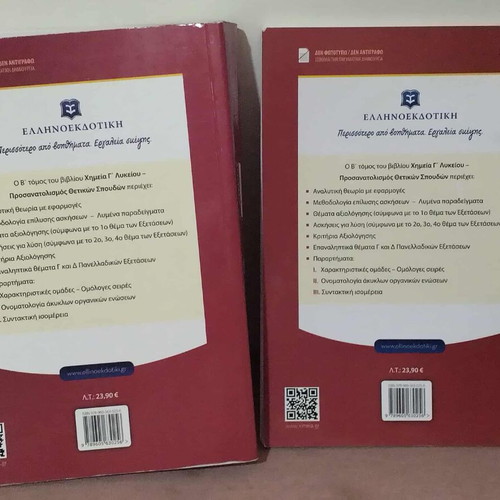 Chemistry Grade 3 Lyceum used with solution book
