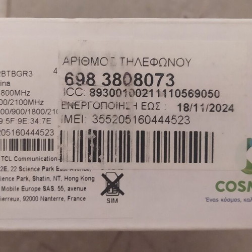 Cosmote 4G Pocket WiFi MW45 Alcatel like new