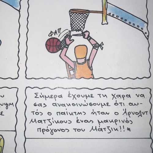 Magic Comic Basketball Issue One used with cover wear