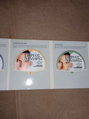 Γιώργος Νταλάρας σετ 4 CD