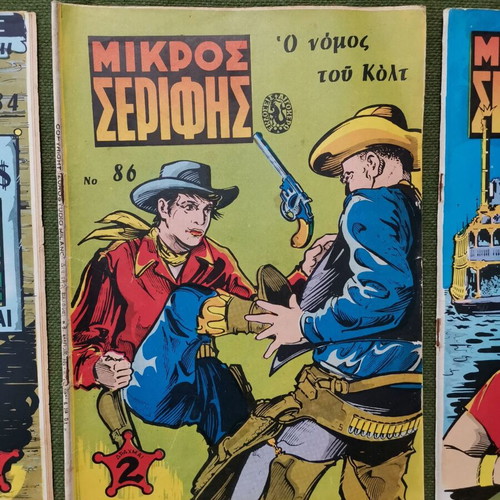 Mikros Serifis used magazines, pack of 10, 1970s