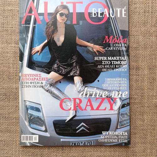 Auto Votrebeaute magazine December 2003 like new, collectible