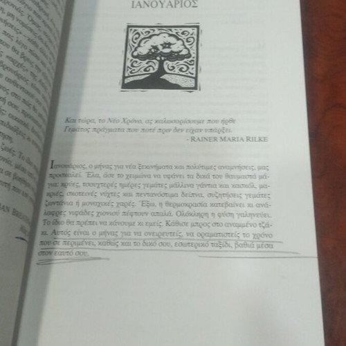 Simple Abundance book used, Greek literature