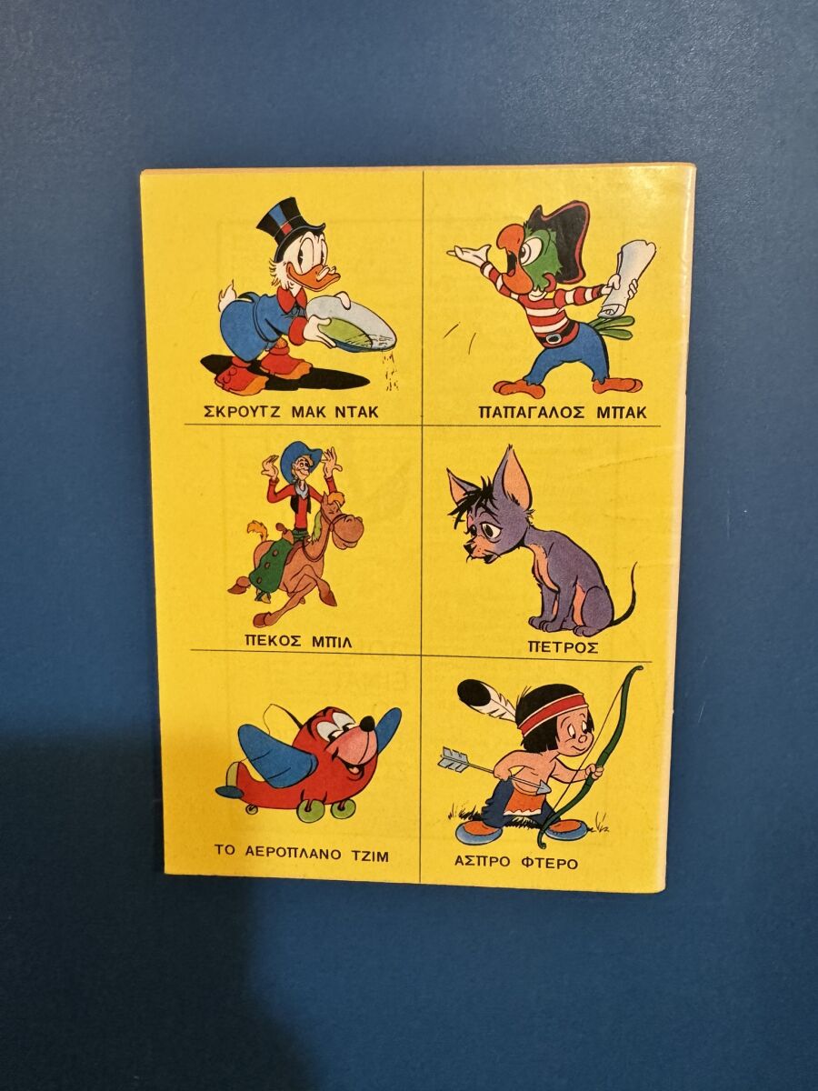 Mickey Mouse Issue Number 1 Reprint Like… - € 48,00 - Vendora.cy