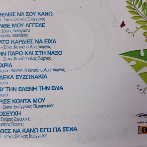 Efi Thodi To Elliniko Pascha CD like new, laiko
