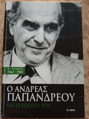 Andreas Papandreou and His Era Volume B like new