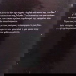  ΘΕΛΩ ΝΑ ΣΟΥ ΜΙΛΉΣΩ ΒΙΒΛΊΟ ΕΡΣΗ ΛΑΓΚΕ