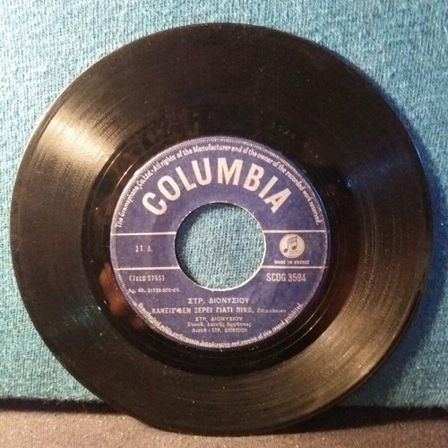 Str. Dionysiou Dipsasmeni Kardia 7" used, laiko