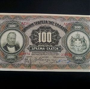 100 Δραχμές 1917