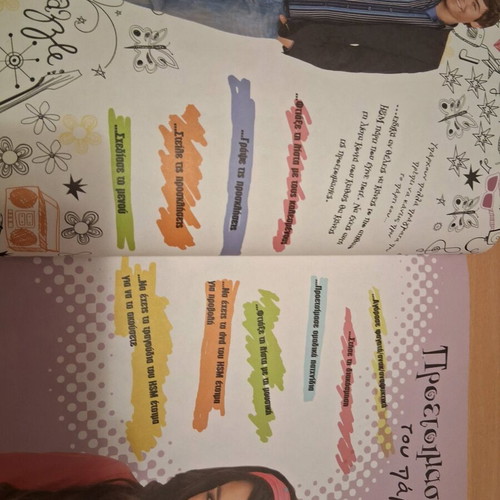 High School Musical 2 Book New Party Guide with Stickers and Games