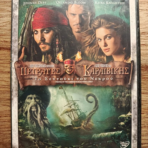 Pirates of the Caribbean Dead Man's Chest DVD like new, Greek subtitles