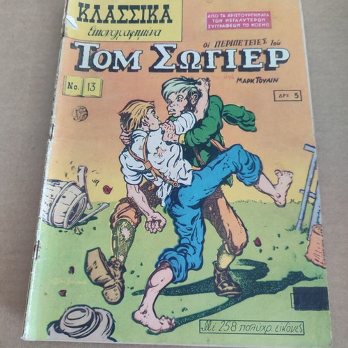 Classic Illustrated Tom Sawyer 13 Volumes used