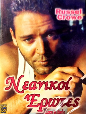 DVD Love in Limbo romance movie new, with subtitles