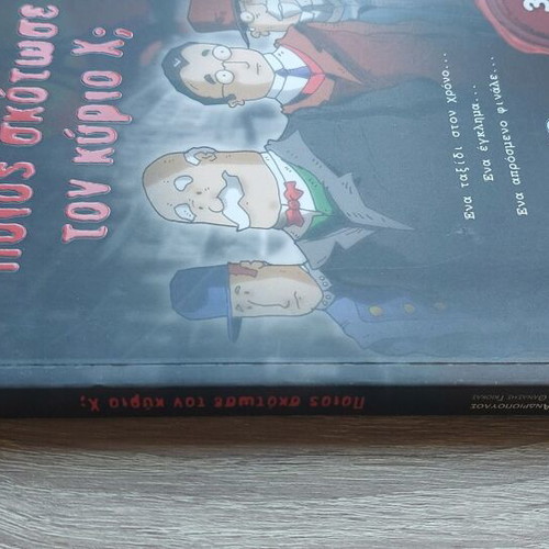 Who Killed Mr. X? Graphic Novel new, mystery with math puzzles